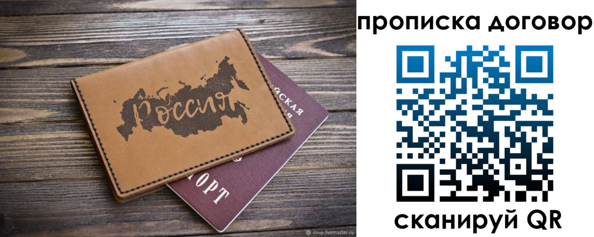 временная прописка в Дальнегорске