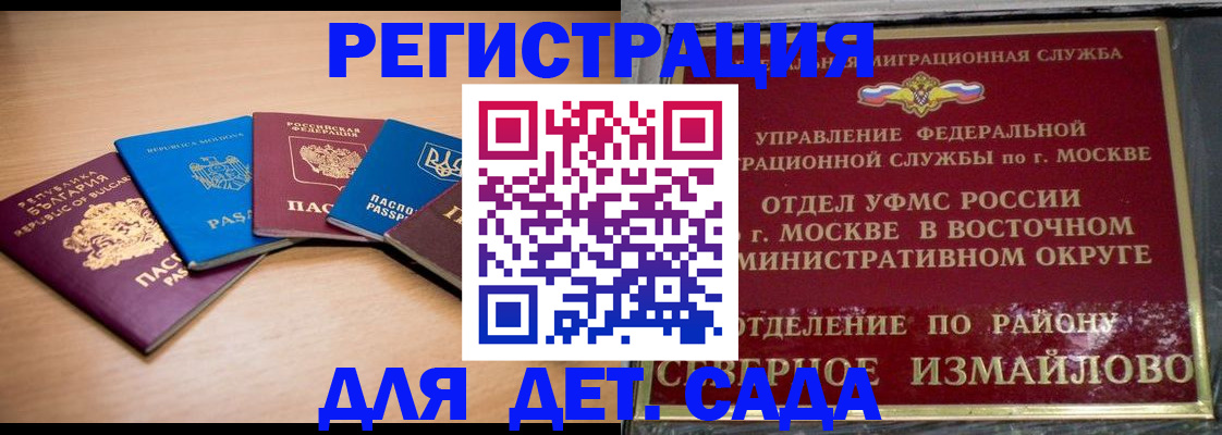 прописка гарантия в Дальнегорске