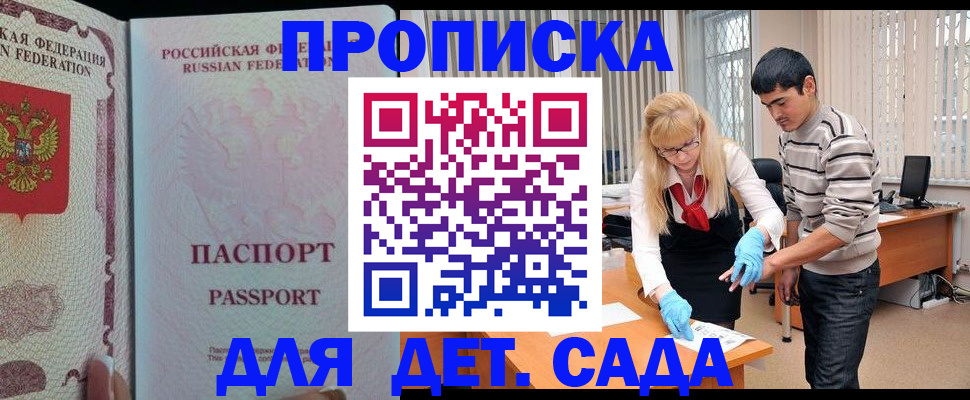 временная регистрация в Дальнегорске